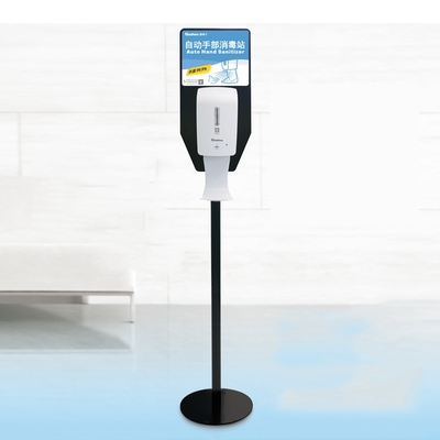 自动手部消毒站